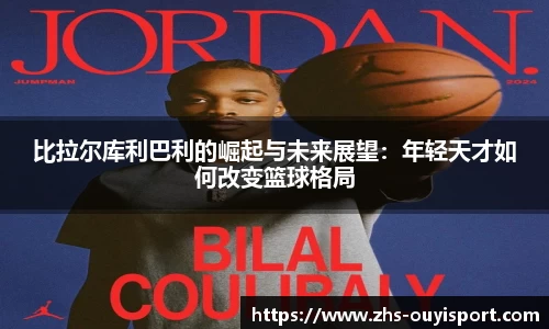欧亿体育官方网站