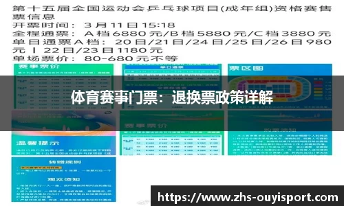 欧亿体育
